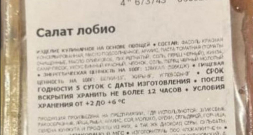 Уже в 4 российском регионе выявили случаи заражения ботулизмом. Подробности и актуальная информация