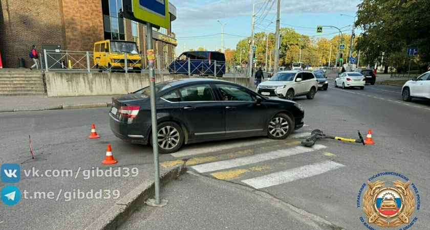 В Калининграде произошло очередное ДТП с участием самокатчика