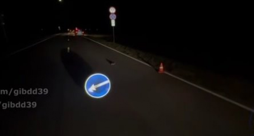 Трагедия на трассе Полесск-Гвардейск-Правдинск: пешеход пострадал в результате наезда автомобиля