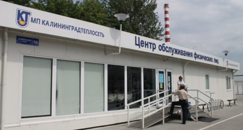 Горячее наказание. За что мэрия выдала предупреждение «Калининградтеплосети»