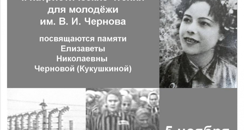 Узнайте о женщине, которая победила войну: чтения в Зеленоградске