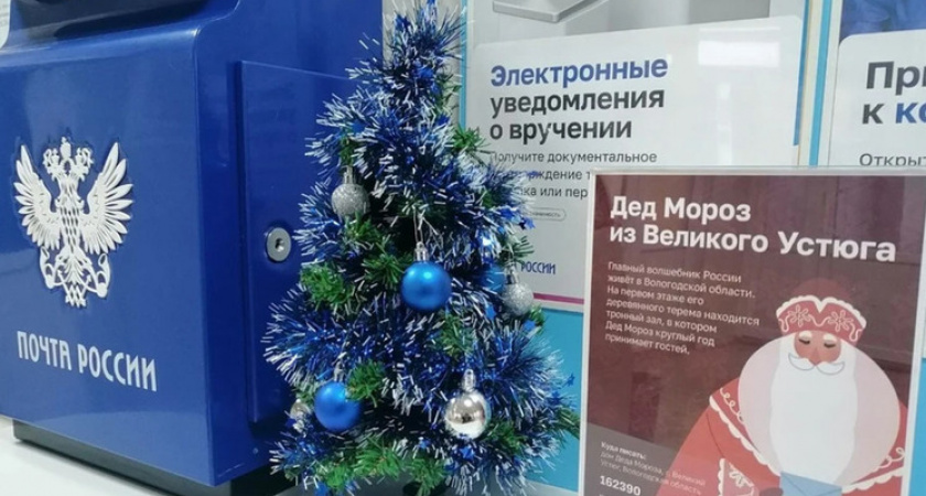 Где в Калининграде можно оставить письмо зимнему волшебнику страны – Деду Морозу