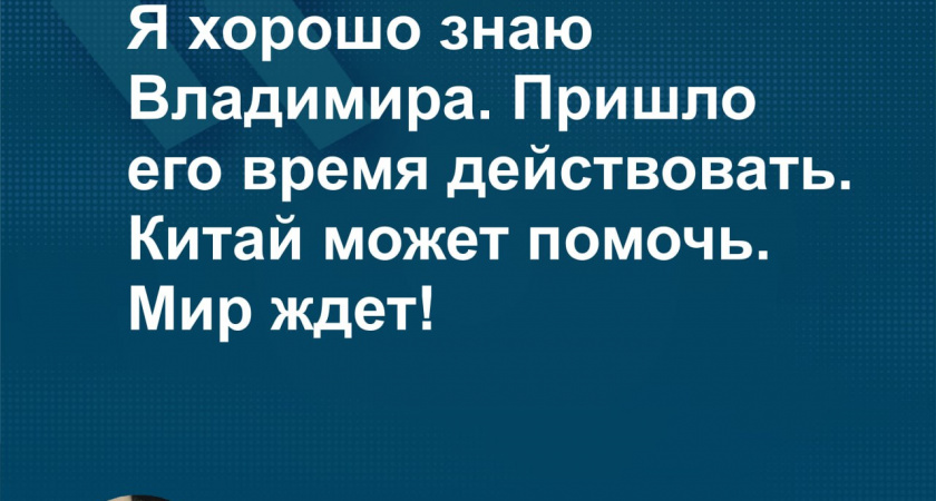 Трамп призвал к миру на Украине: его слова услышали в России