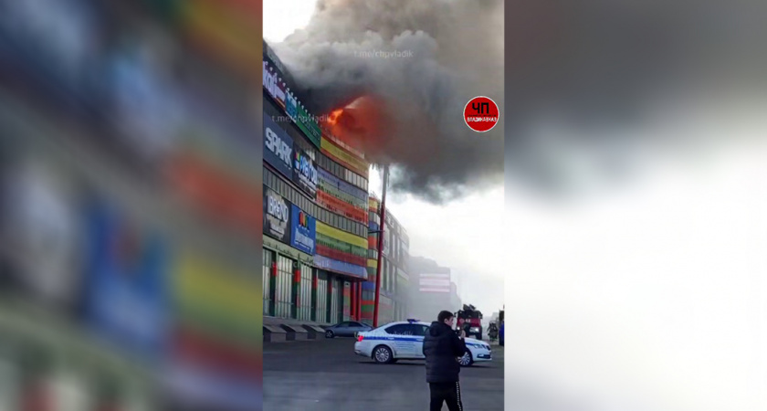 Прозвучал взрыв и начался пожар: что сейчас происходит в ТЦ «Алания Молл» во Владикавказе