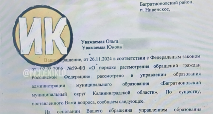 Скандал в Нивенской школе: ученикам занижали оценки и угрожали отчислением