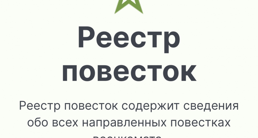 Штрафы для уклонистов станут жестче: власти поддержали новые правила для военнообязанных