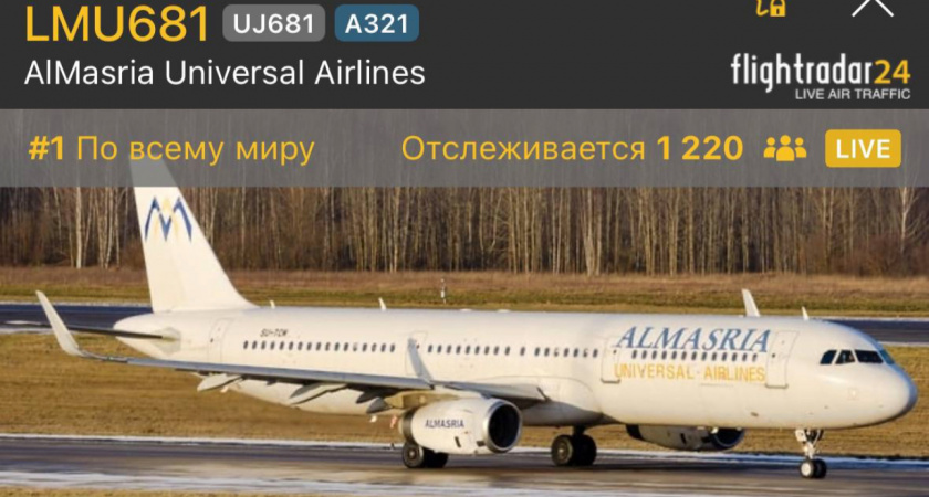 Губернатор вмешался в ситуацию с отменённым рейсом в Египет: что известно к этому часу 