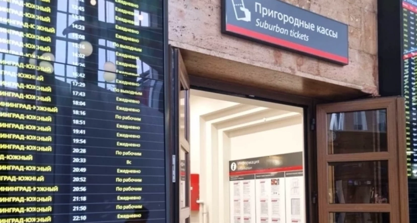 Летний наплыв пассажиров: калининградские железнодорожные станции откроют дополнительные кассы с 1 мая