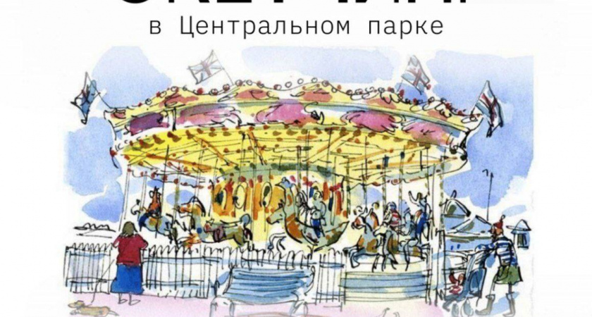 Художник внутри проснётся: в парке Калининграда пройдёт бесплатный скетчинг с пикником