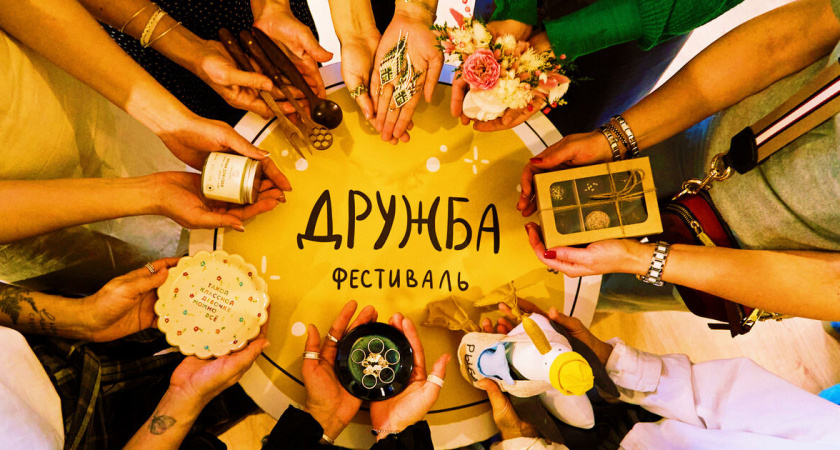 Чашка своими руками и мир без спешки: фестиваль «Дружба» в Калининграде