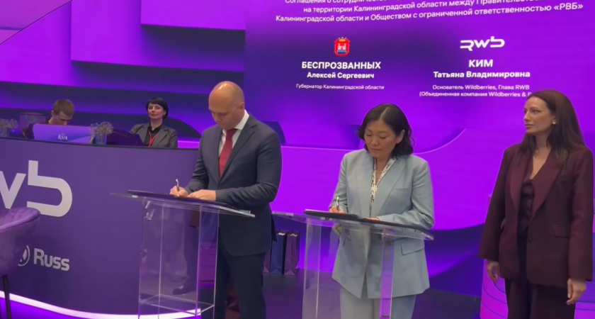 В Калининградской области построят первый сортировочный центр Wildberries: доставка станет быстрее, а бизнесу — новые возможности