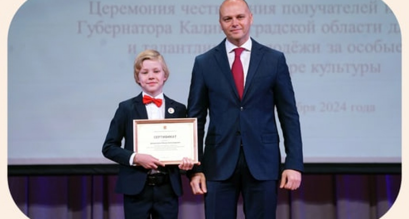 Одарённые получат деньги: как юным талантам выйграть стипендию от губернатора