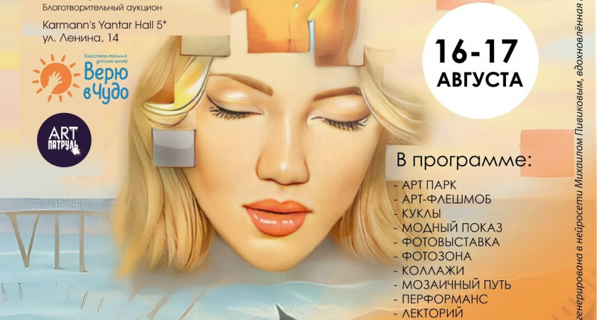 Фестиваль, где море встречается с искусством: два дня музыки, мастер-классов и перформансов на Балтике
