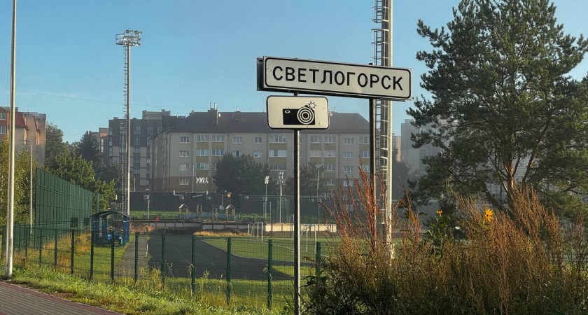 Калининград готовится к комфортным выходным: подойдёт ли погода для прогулок 