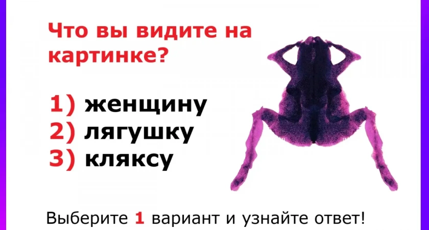 Какая энергия течёт внутри вас: один взгляд на картинку раскроет внутренний источник силы — ответ удивит точностью