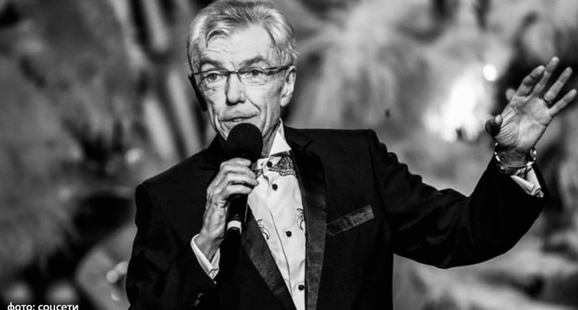 В Москве после продолжительной болезни легких умер Юрий Николаев