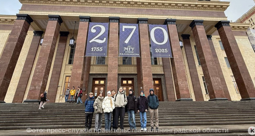 Калининградские школьники удивили жюри МГУ и стали лучшими на Международной олимпиаде