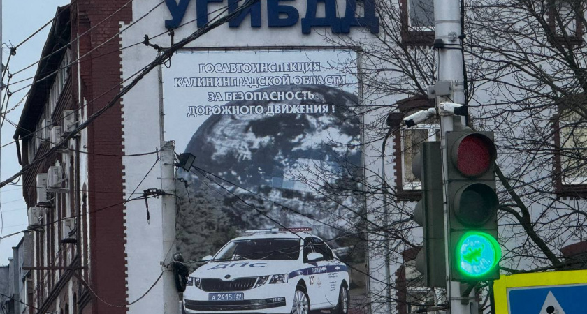 В Калининграде при исполнении пострадал инспектор ДПС: его сбило авто на улице Горького