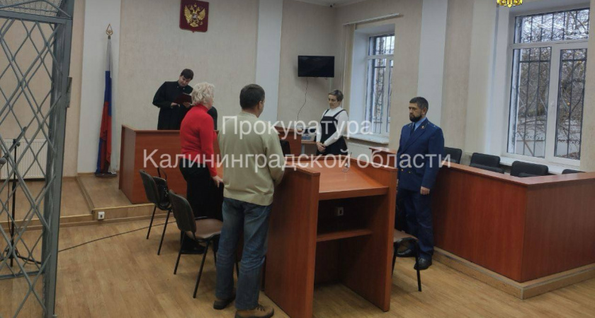 В Калининграде осудили сына за убийство матери: спустя 10 лет раскрыто страшное преступление