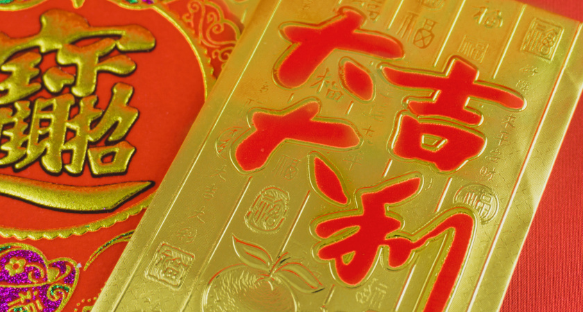 Китайский гороскоп на 2026 год: год Огненной Лошади перепишет планы всех 12 знаков - готовы к переменам?