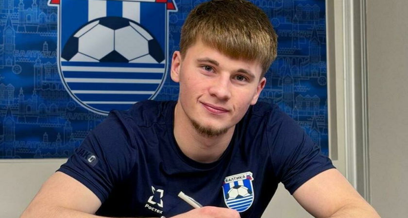 Из детского футбола в главную команду: «Балтика» подписала контракт с Кириллом Степановым