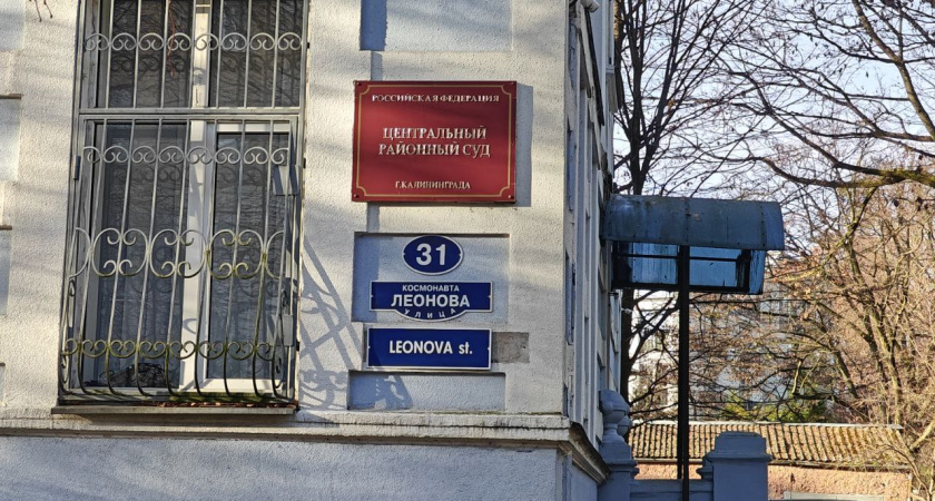 В Калининграде пациентка детской больницы сломала руку из-за скотча на линолеуме - дело будут решать в суде