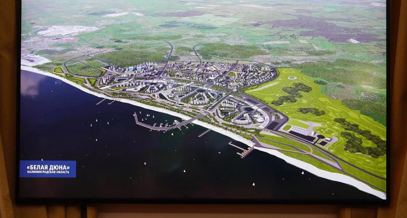 Под Янтарным вложат миллиарды: что построят на курорте «Белая дюна» у моря
