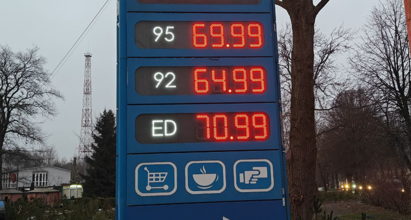 Калининград получил топливный счёт за год: что стало дороже всего на заправках