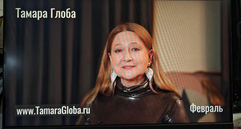 Гороскоп на февраль 2026 от Тамары Глобы: новые возможности, затмение и чего стоит опасаться