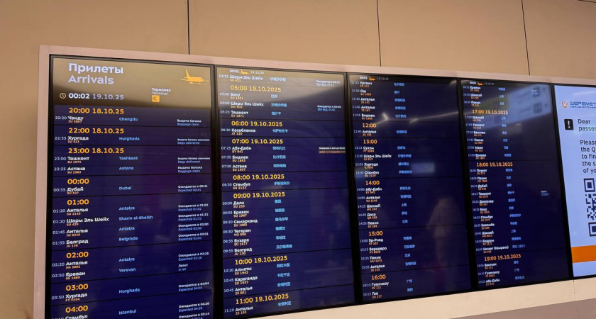 В Калининграде ребёнок получил компенсацию за ночёвку в аэропорту