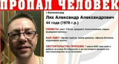 В Калининграде просят помощи в поиске без вести пропавшего 44-летнего мужчины 