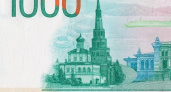 Дизайн новой банкноты в 1000 рублей будет доработан