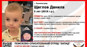 «ВНИМАНИЕ, ПРОПАЛ МАЛЬЧИК!» Власти Калининграда активно разыскивают пятилетнего Данилу Щеглова