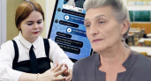Учительница в Волгограде оклеветала школьницу, что привело к травле со стороны других учеников