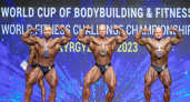 Калининградцы достигли 11 наград на мировом кубке по бодибилдингу