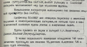 На суде о геноциде в Восточной Пруссии обнаружились новые факты 