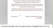 Представитель «Биосфера Балтики» жестко ответила депутату Госдумы