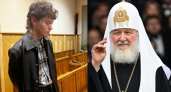 «Он теперь патриот!» Из СИЗО певец Шарлот шлет письма с покаянием патриарху Кириллу