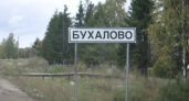Жители полностью довольны «Бухаловом»