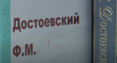Достоевский и Уайльд попали в запрещенный список книг , в которых есть пропаганде ЛГБТ*. Чьи книги еще изъяли из продажи в связи с принятым законом