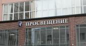 Учебники-то были с особенностью: из-за чего ФАС возбудила дело против издательства «Просвещение»