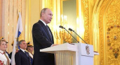 Когда состоится инаугурация Владимира Путина. Официальная информация