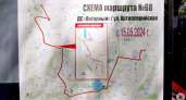 С какого числа в Калининграде изменится схема проезда в маршрутке №68