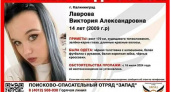 Не выходила на связь с четверга. В Калининграде ищут 14-летнюю девочку