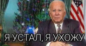 Я устал , я ухожу. Джо Байден объявил о своём выходе из президентской гонки