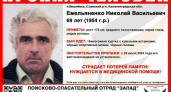 Срочно! В Славском районе пропал пенсионер, нуждающийся в медпомощи