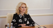 Голикова едет в Калининград: что ждет регион от ее визита?