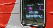 Готовьтесь заранее: как изменится расписание поездов из Калининграда