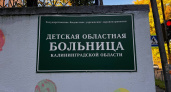Без лекарств и выбора: калининградская семья готовится к переезду ради спасения ребенка