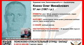 Таинственное исчезновение рыбака на Куршской косе: поиски продолжаются, родные в тревоге